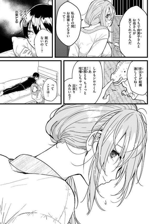 WEEKLY快楽天SELECTION ＃17