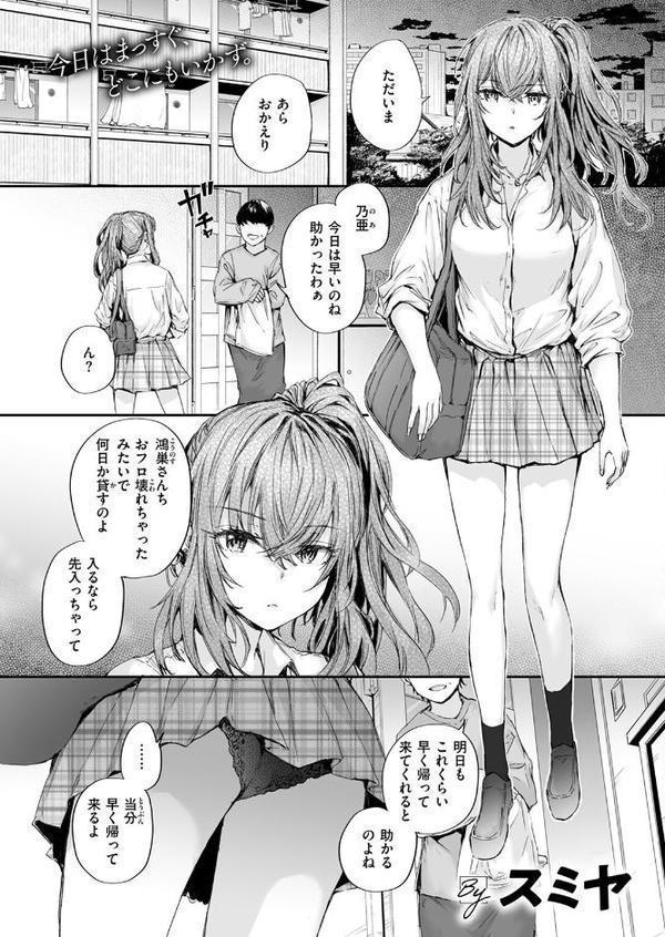 COMIC快楽天 2025年09月号