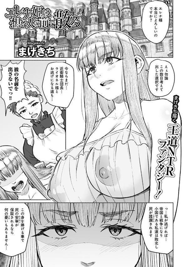 COMICグーチョ vol.25 2025年06月号