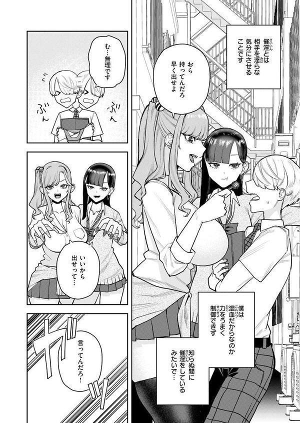 COMIC快楽天 2025年08月号