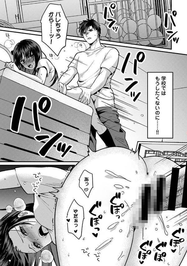 好みじゃないけど〜ムカつく姉と相性抜群エッチ〜【合本版】