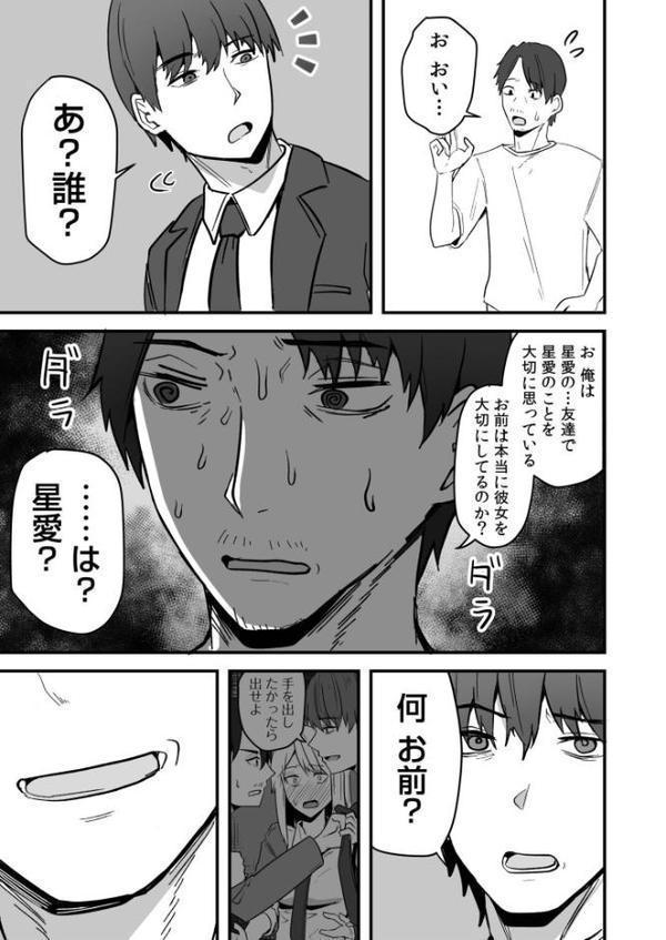 コンビニ店員の俺が、DVされてた幼馴染JKを助けてしあわセックスする話（4）