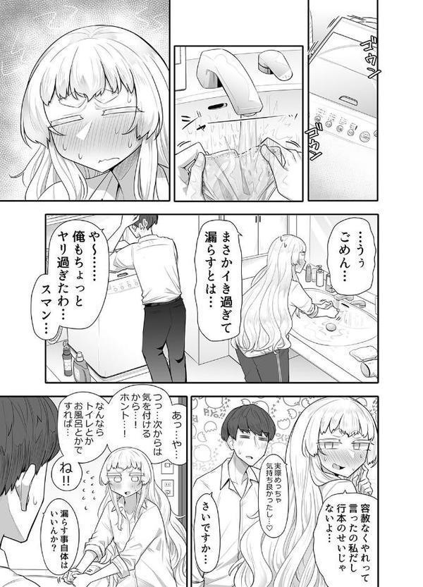 腐れ縁雑魚乳首（2）