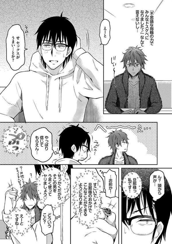 陰キャハーレム〜魔道具を使ってシェアハウスでハーレムをつくってみた話〜【デジタル特装版】