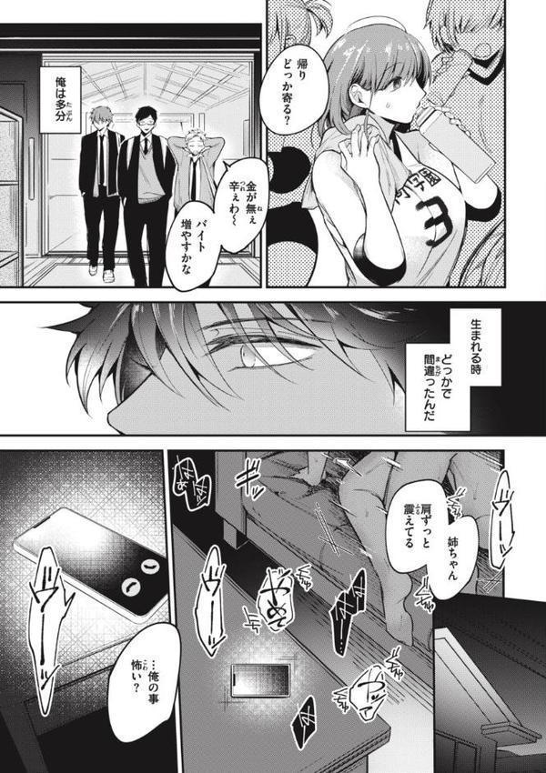退路なき熱【単行本版】