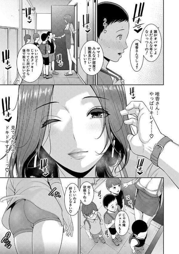 新・友達の母親