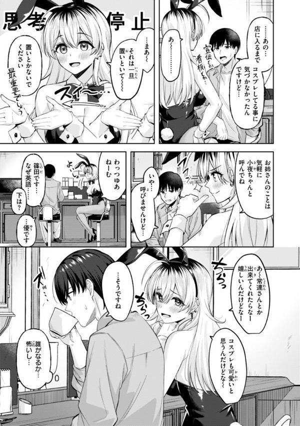 スーパーラブパワー