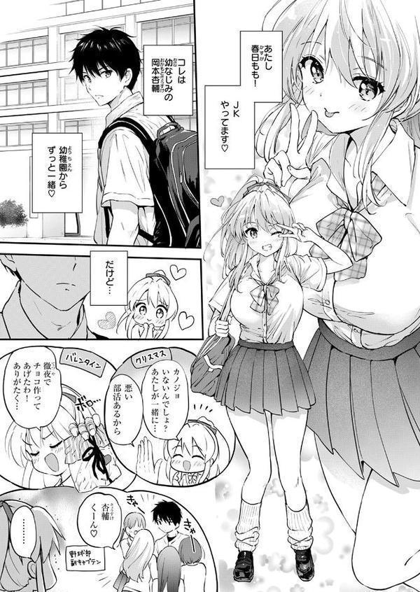 胸いっぱいのLOVE