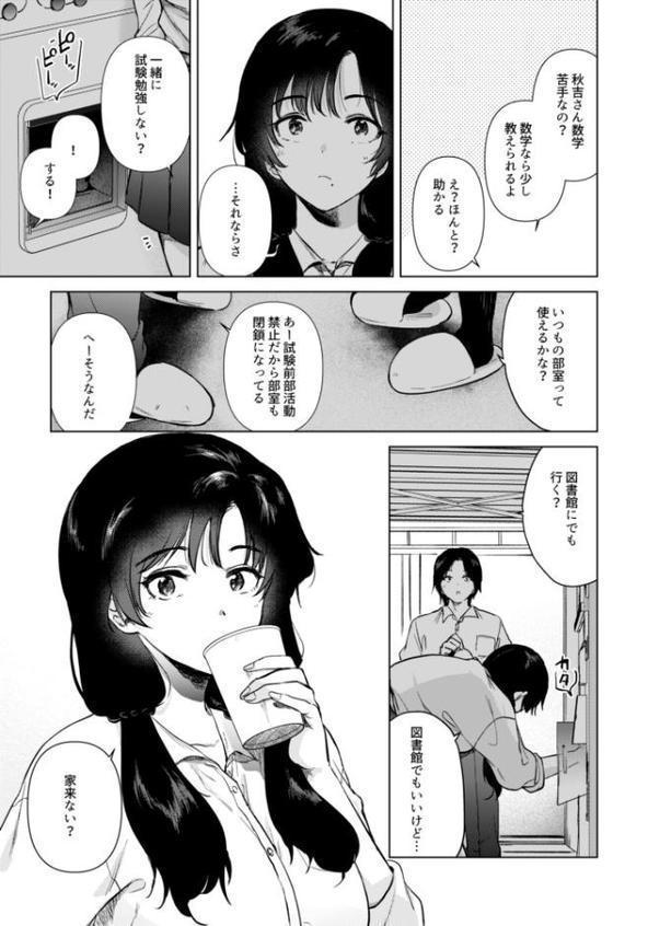 ゼロ距離のまなざし