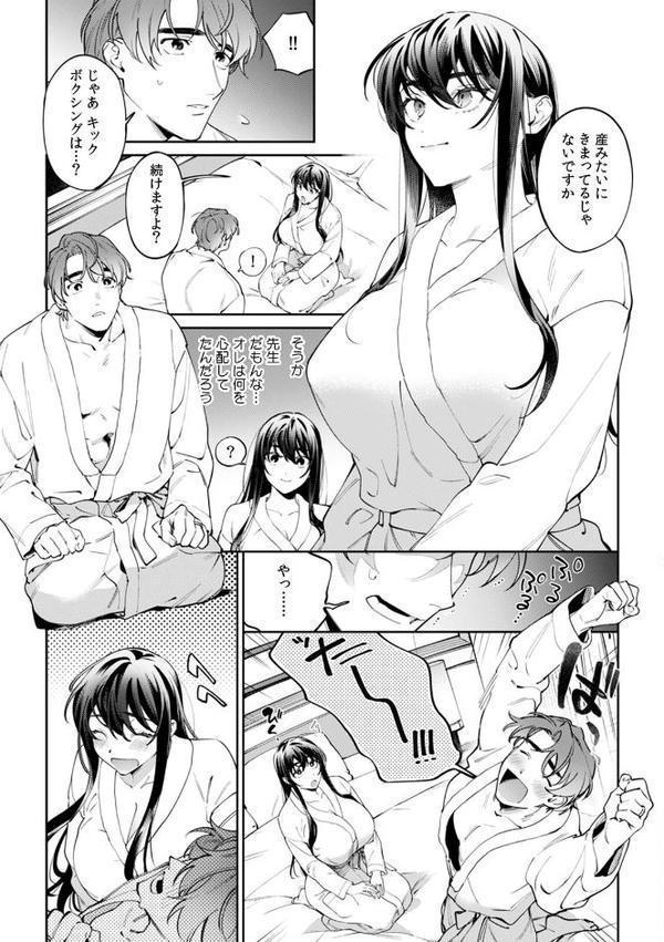 酔眠姦で目覚めた時にはマジイキ寸前！？「お酒のせいでも…こんな男ので感じちゃうなんて！」（22）