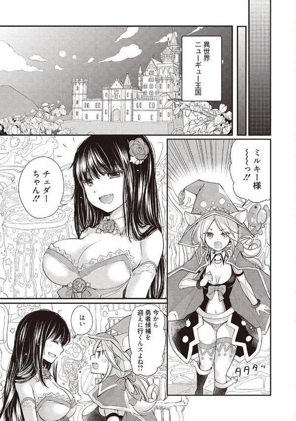 処女姫〜なぜか童貞しか勇者になれない異世界から来たんですけど〜【単行本版】