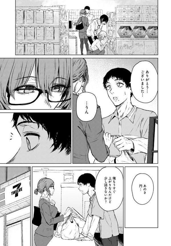 未来になれなかったあの日から