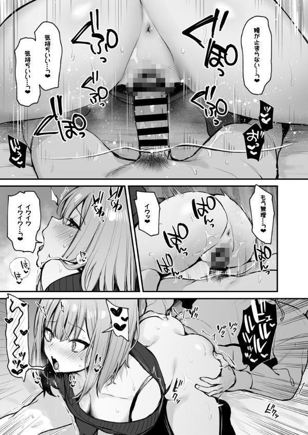 元カレとはできなかったセックスしてもいいですか？【棒消し修正版】（2）