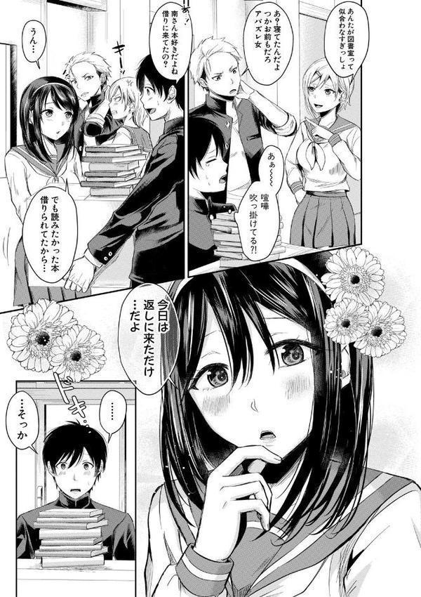 ハメすぎ！学園性活 【FANZA限定】【デジタル特装版】