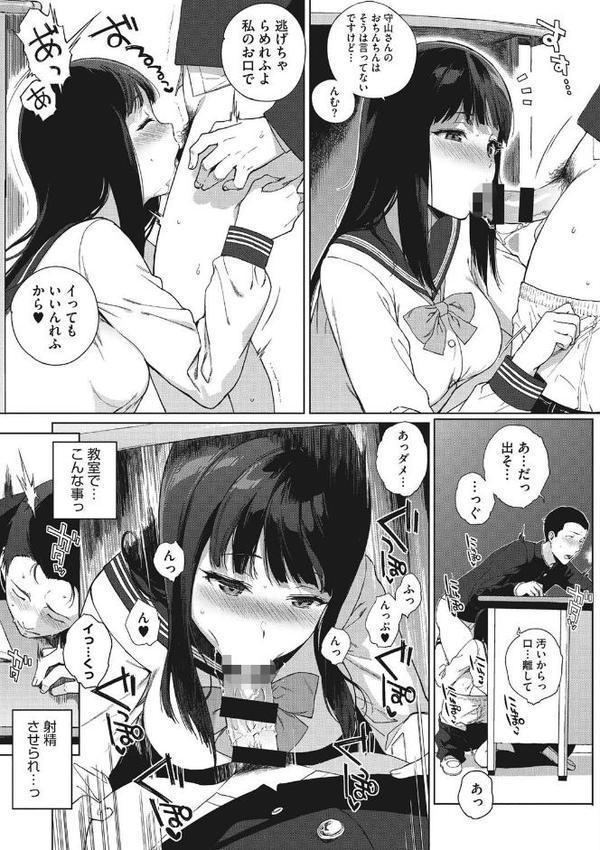 放課後の優等生