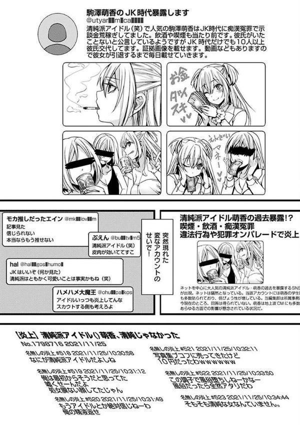 投げ銭ポルノ