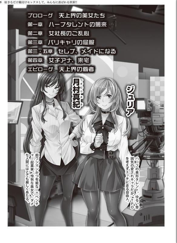 好きなだけ種付けセックスして、みんなに喜ばれる世界！！【デジタル特装版】