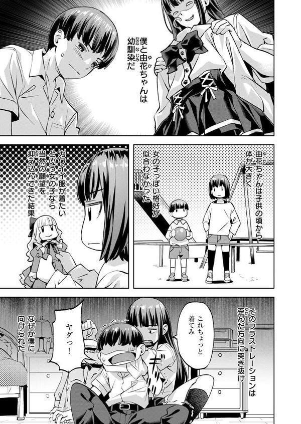 マサル君の憂鬱