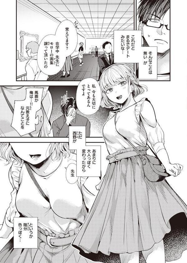 惜春の情