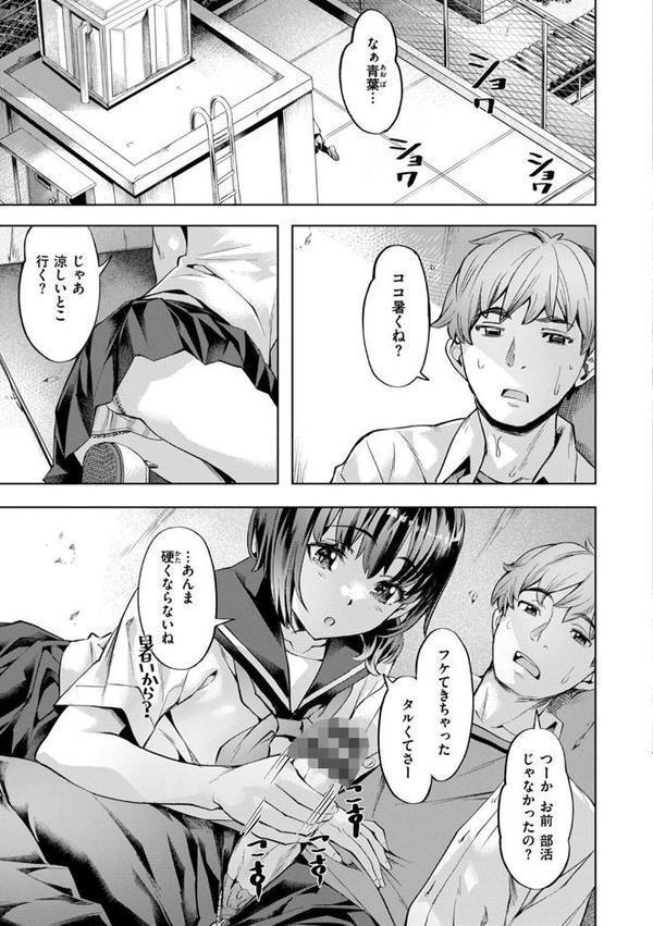 媚熱エモーション
