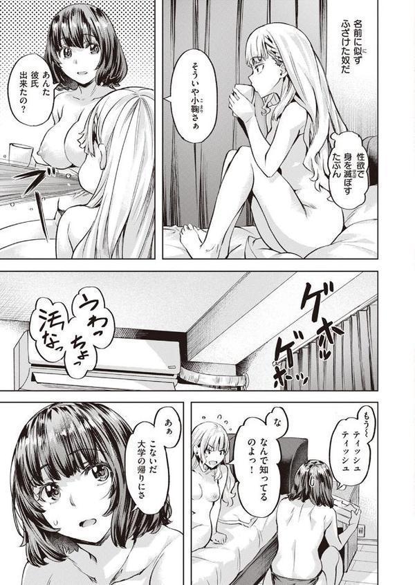 こまりステップ-step1-