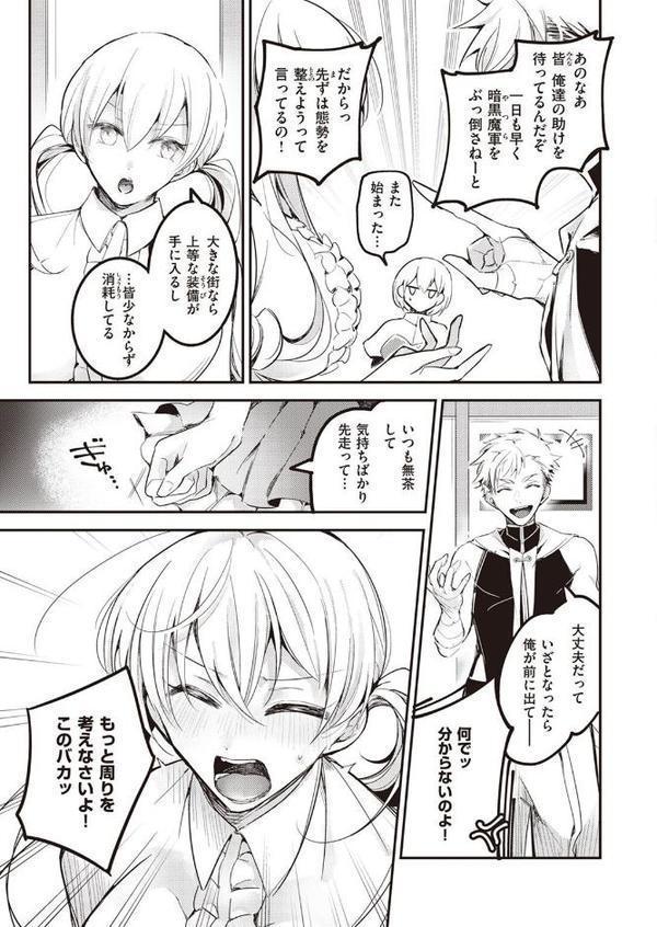 パーティー陥落