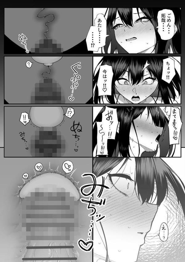 十年の恋より一週間の性