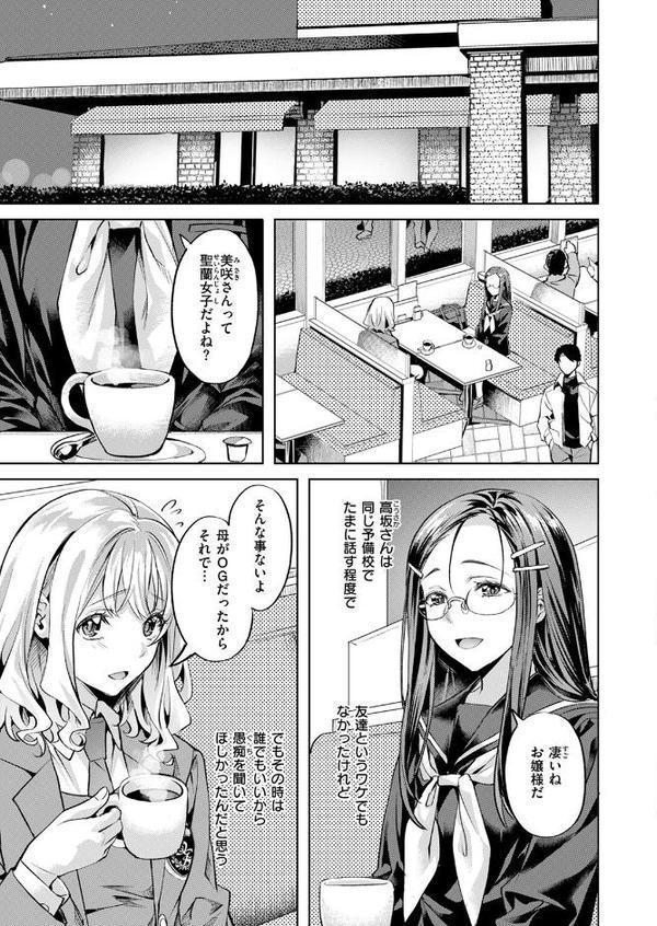 媚熱サークル