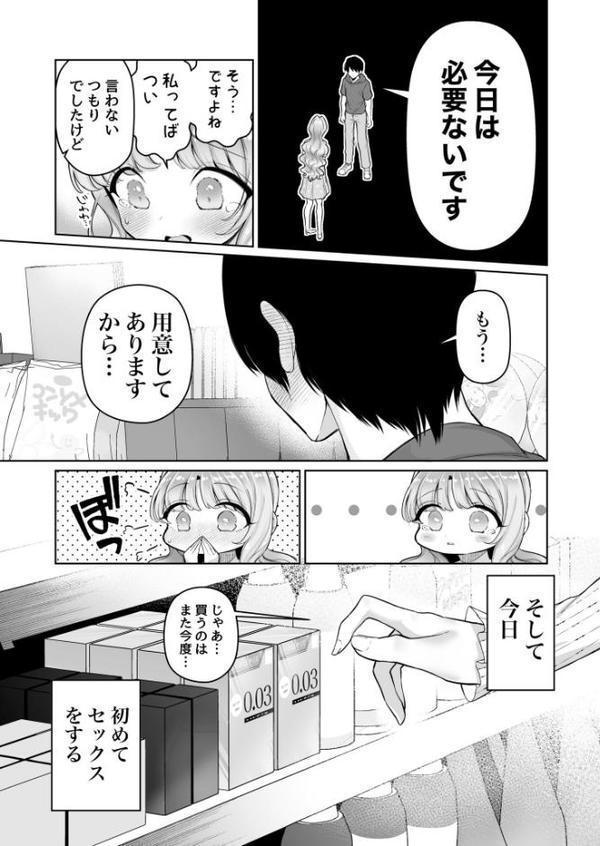お隣に住む一つ年上の大学生の彼女と初めての夜（1）【18禁】