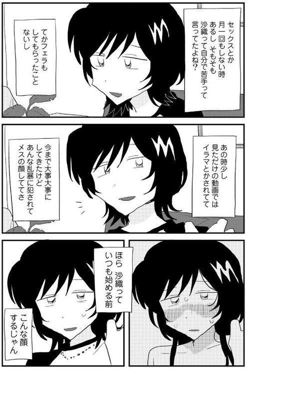 こしふりワンワン！ 【単話】