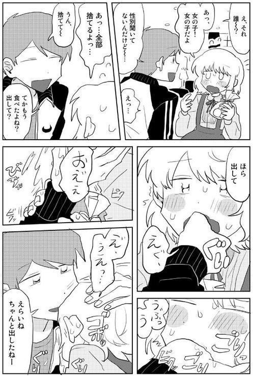 ヤンデレちゃんと彼氏【単話】