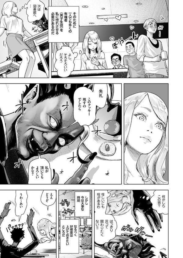 タイムストリッパー麗花 （1） 《前編》