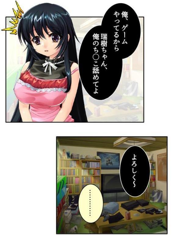 ある日突然、巨乳美女に！？