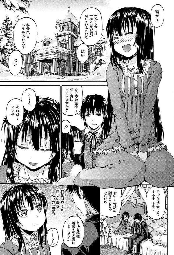 おしっこ×おしっ娘