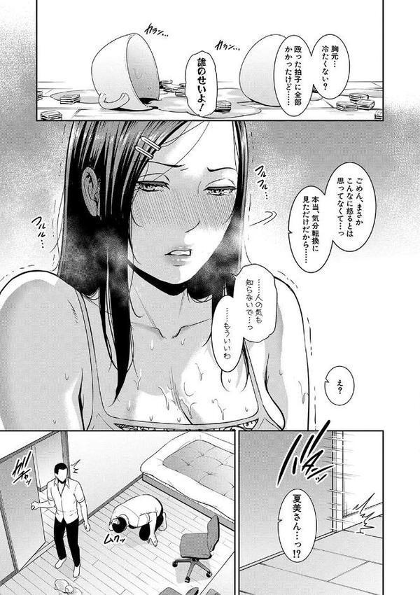 続・友達の母親 【電子版】
