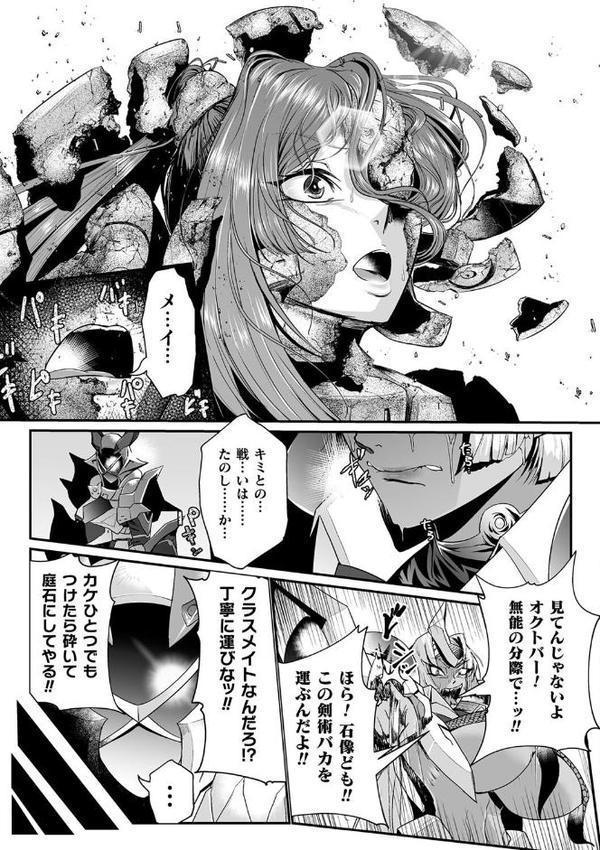 嬢体異錠