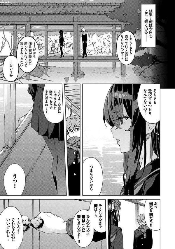 偏愛エゴイズム【デジタル特装版】