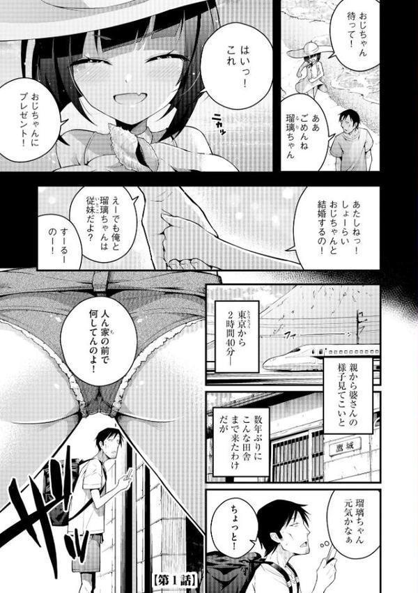瑠璃ちゃんはわからない