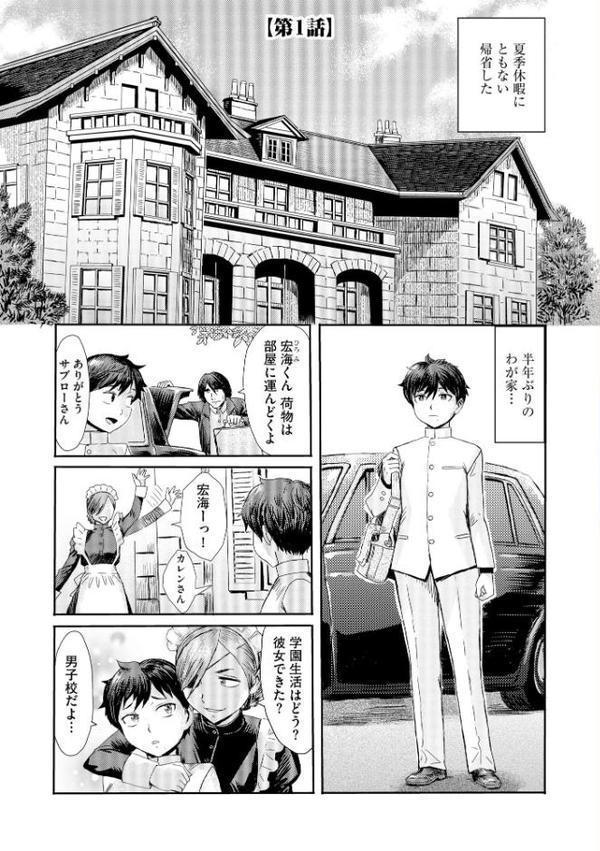 禁縛想館