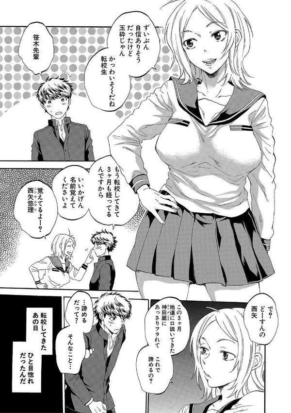 彼女が見てる僕のセックス