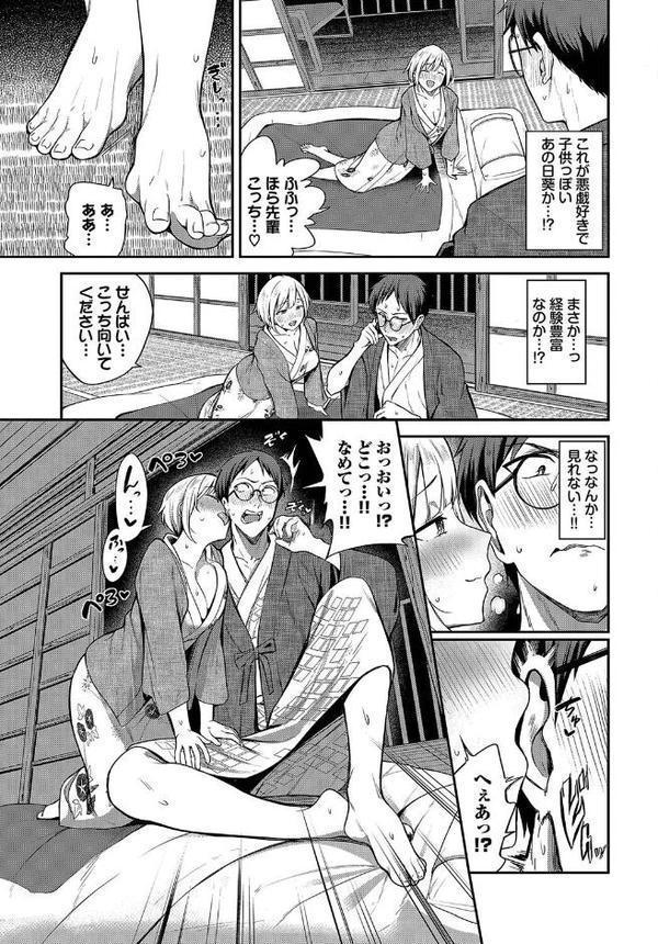 和・美 Vol.5