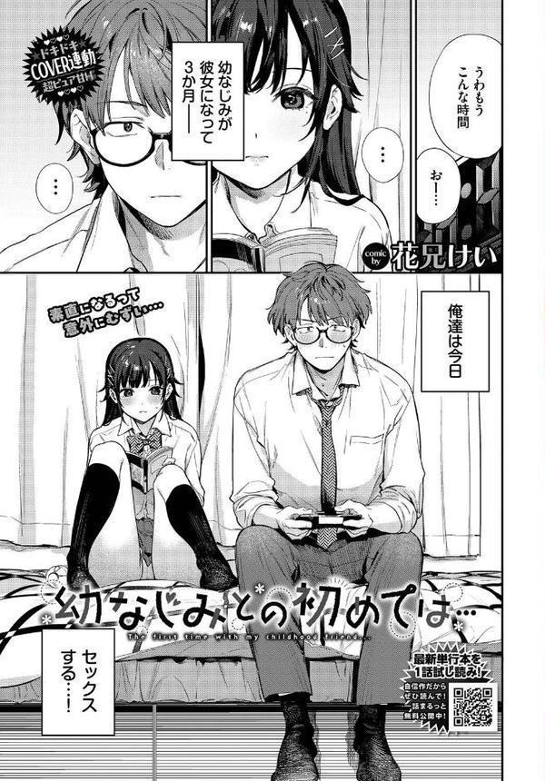 COMIC BAVEL 2025年10月号