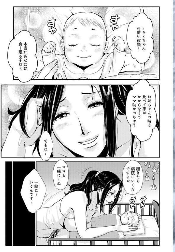 家庭妻艶