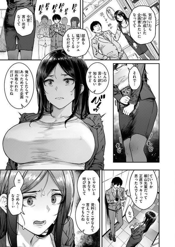 COMIC失楽天 2025年08月号