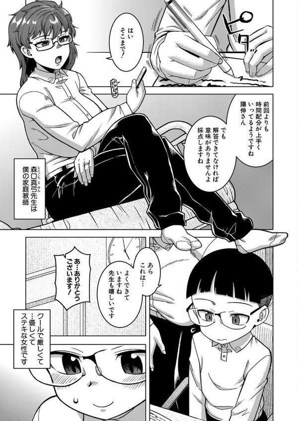COMIC MILF 2025年8月号