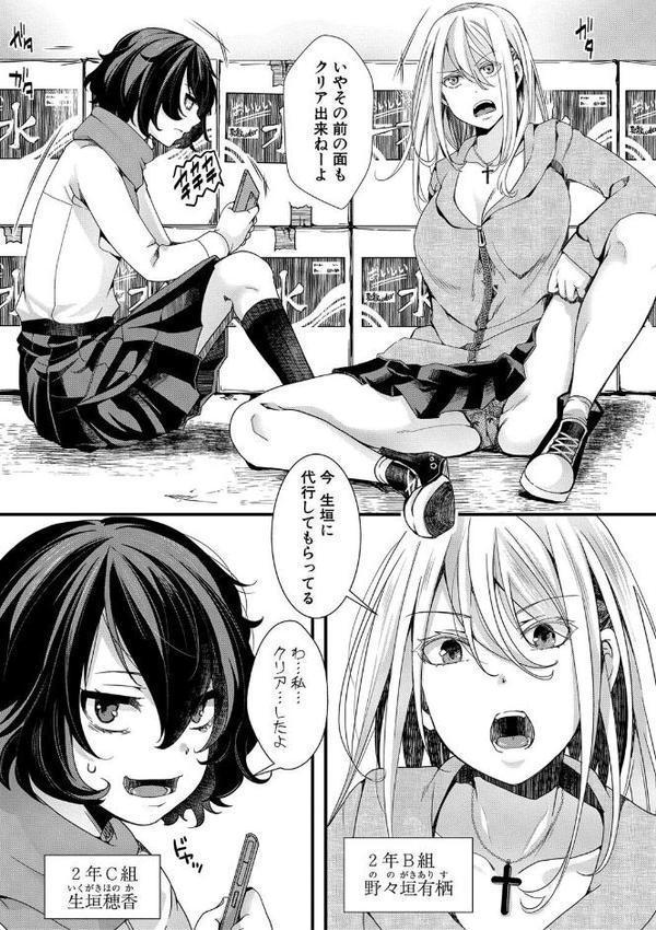 メス穴世紀末〜私達の強●おめでた襲学旅行〜【電子版特典付き】