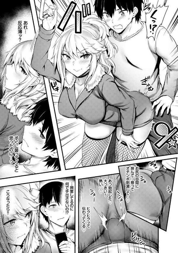 おなほびっち 【FANZA限定】【デジタル特装版】