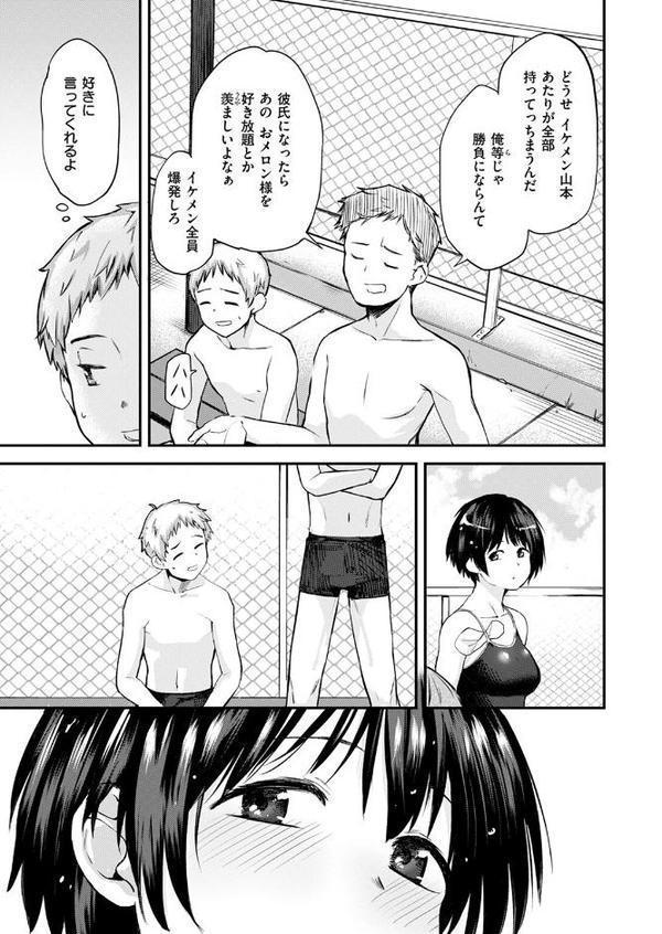 ぼくらの秘めごと願いごと