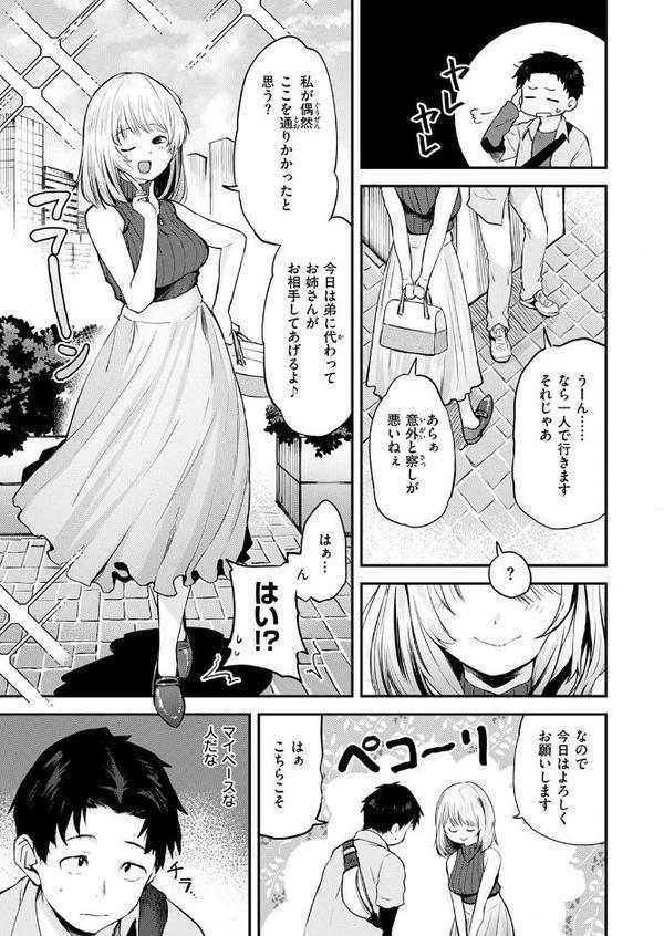 ゆるふわわ。