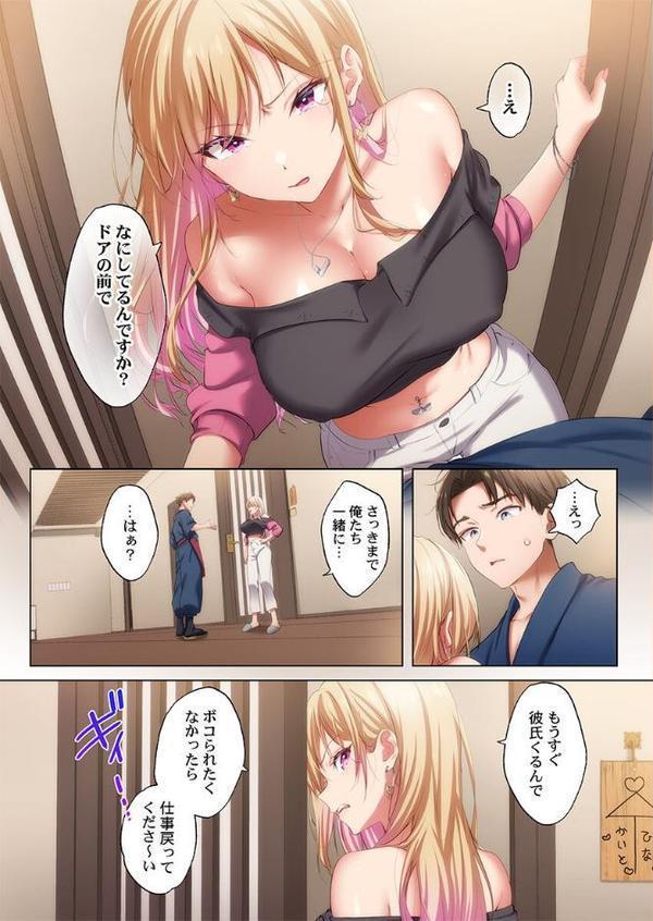 ようこそ、NTR旅館へ〜泊まった女が全員、ネトラレて帰っていく宿〜【FANZA先行】2